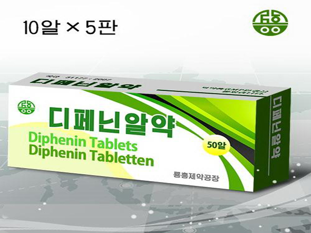Diphenin Tablets